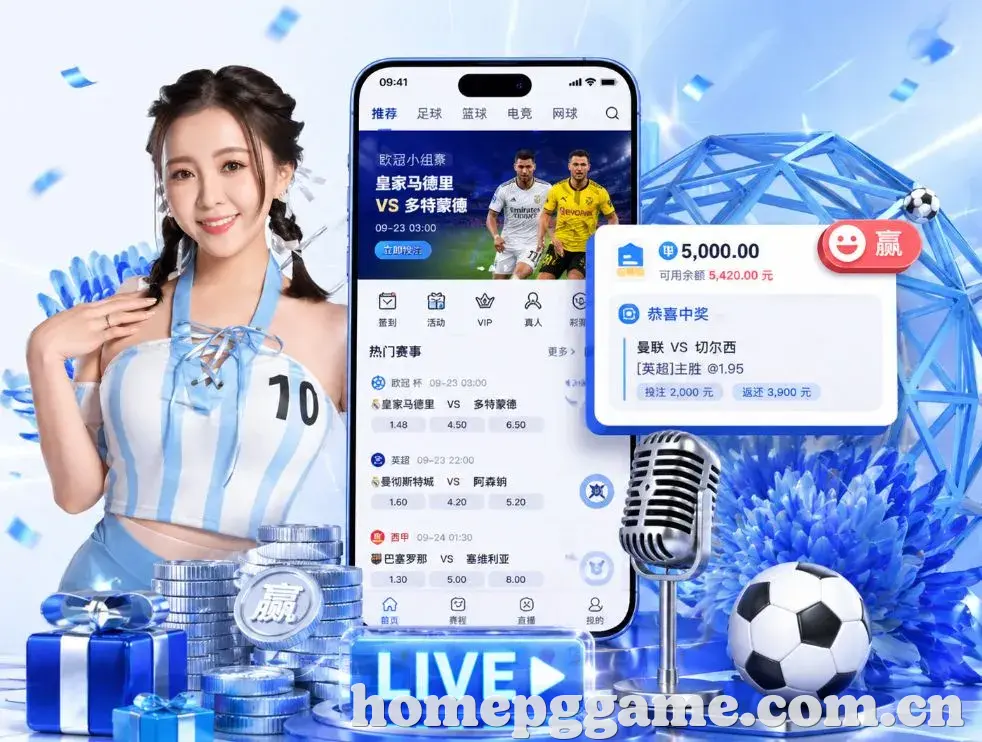 PG游戏App
